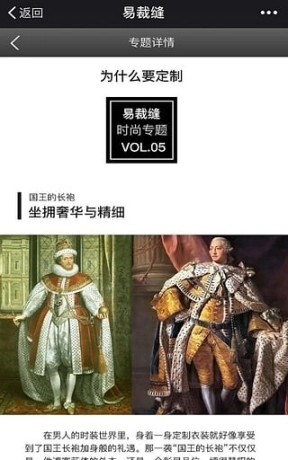易裁缝图5