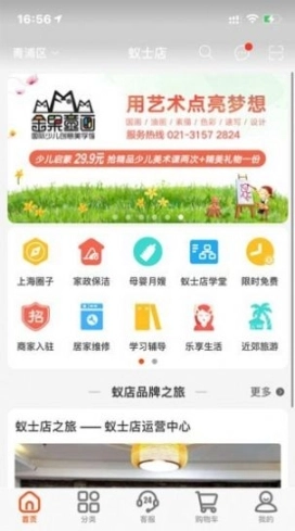 蚁士店图2