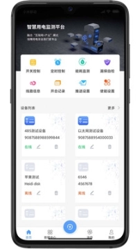 电卫士图4