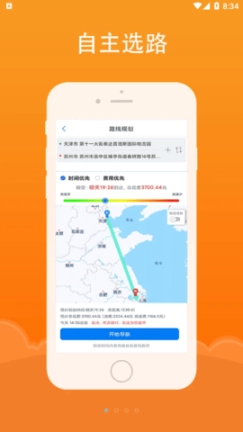 好到达图3