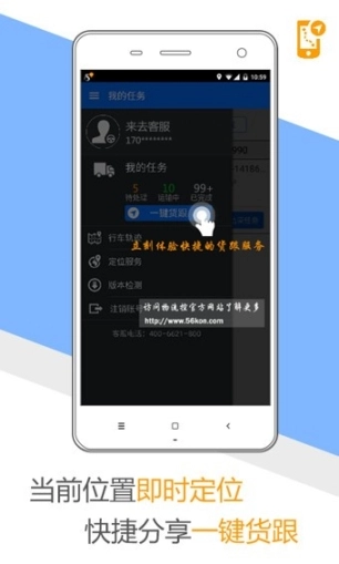 物流控足迹版图2