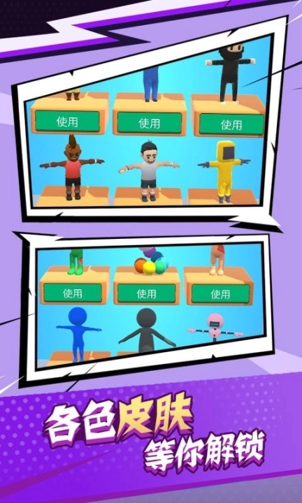气球人大作战图3