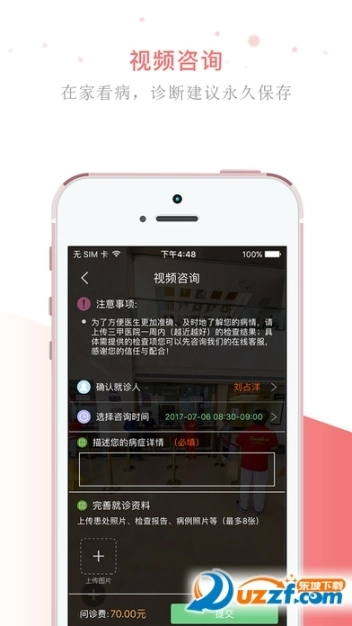 权健图3