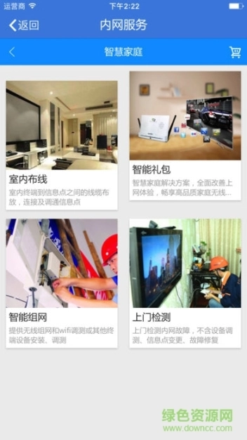 智家达人图1