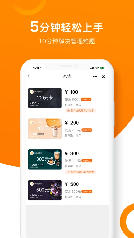 坚果卡包会员管理系统图3