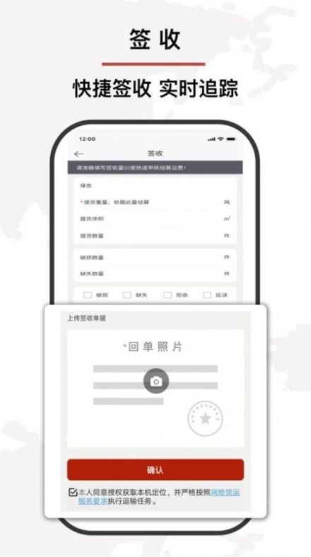 优你达货运图2