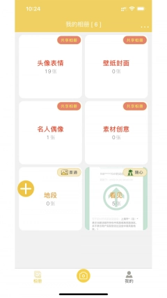 七彩云相册图1