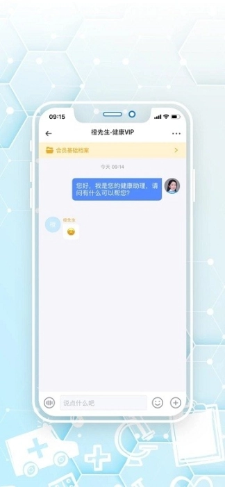 橙杏守护图1