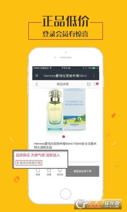 人仁家图5