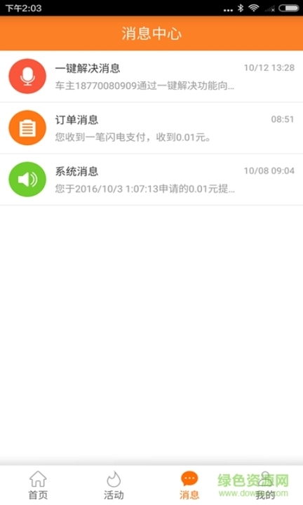 酷配商家图2