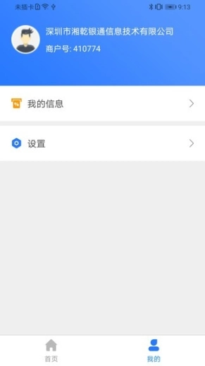 68零售家图2