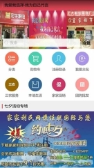 家家利民图2