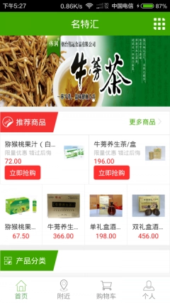 名特汇图1