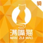 满嘴猫骑手版