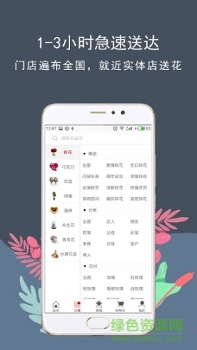 花韵鲜花图3