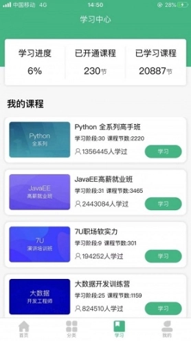 百战程序员图1