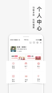 福进盟图3