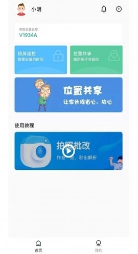 青志成长家长守护图3