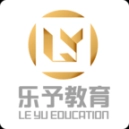 乐予教育