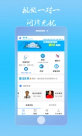 值诊室图2
