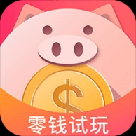 零钱试玩