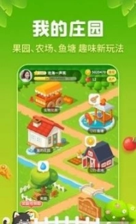 星球庄园红包版图1