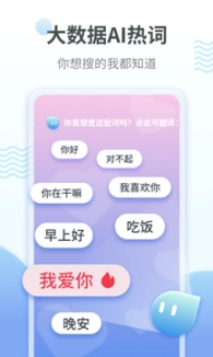 粤语翻译器图2
