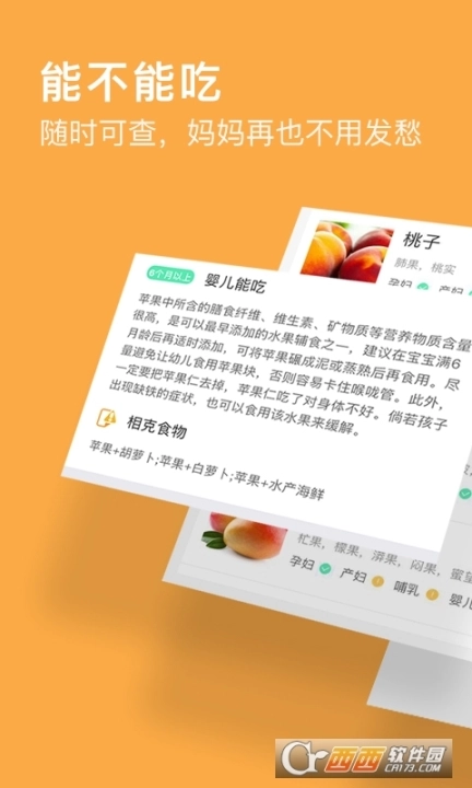 童肴宝宝辅食食谱图3