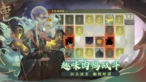 西游笔绘西行官服图4