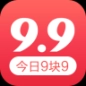 今日9块9