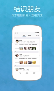 众圈图2