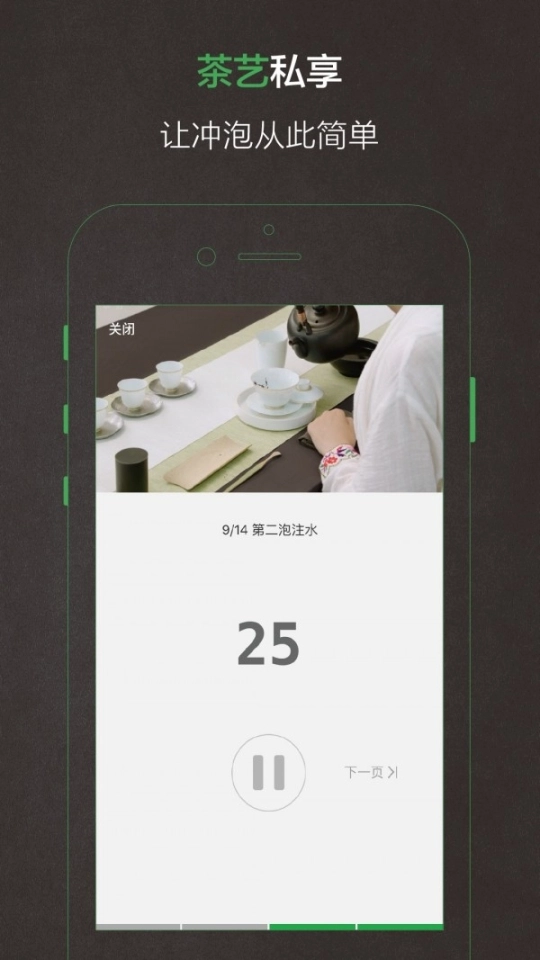 茶刻图4