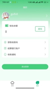 一家商户端图3