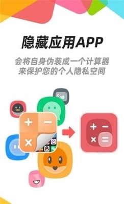 隐藏应用图2