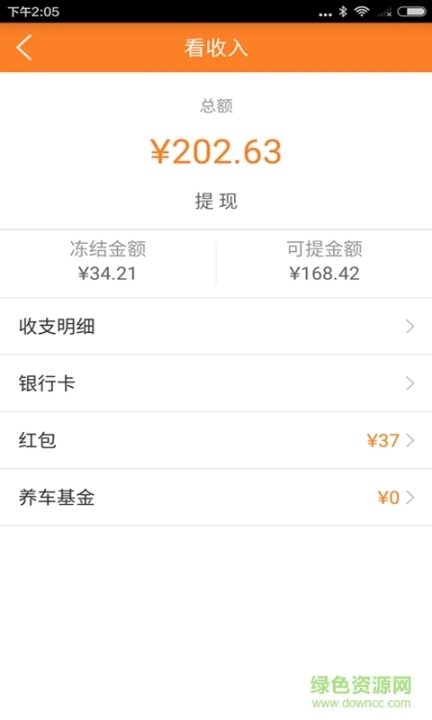 酷配商家图4