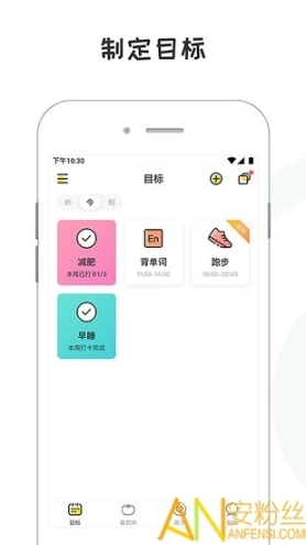 小目标打卡图5