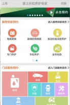 柚紫养车图3