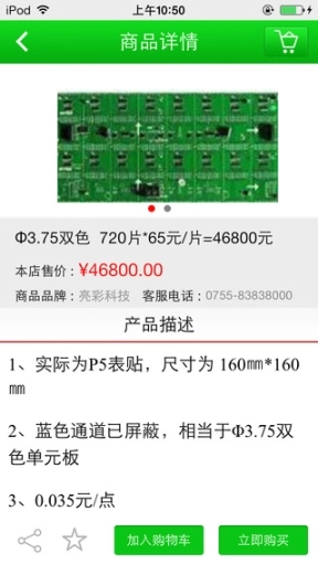 模组折扣店图4