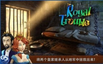 皇室的麻烦 安卓版图4