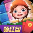 消除大作战红包版
