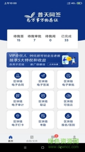 普天同签图4