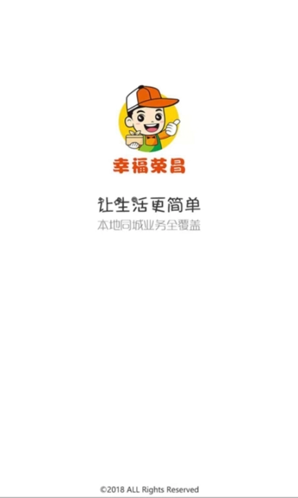 幸福荣昌图4