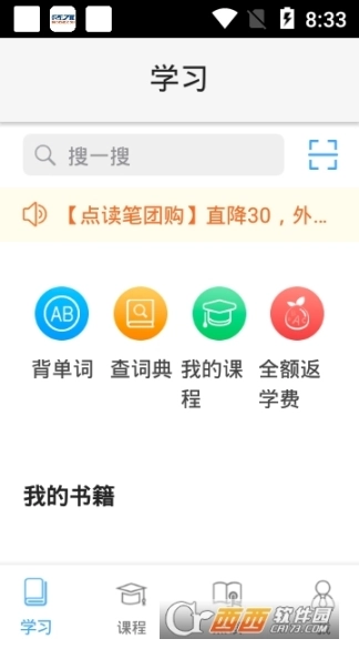 昂秀外语图4