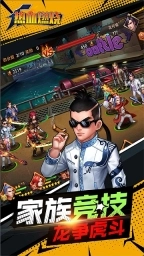 热血燃烧图3