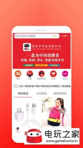 省好多图1