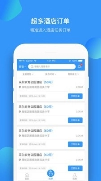 客栈帮手图3