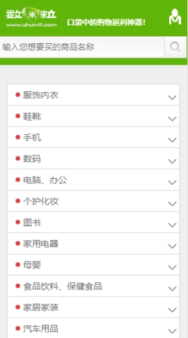 数米粒返利图2
