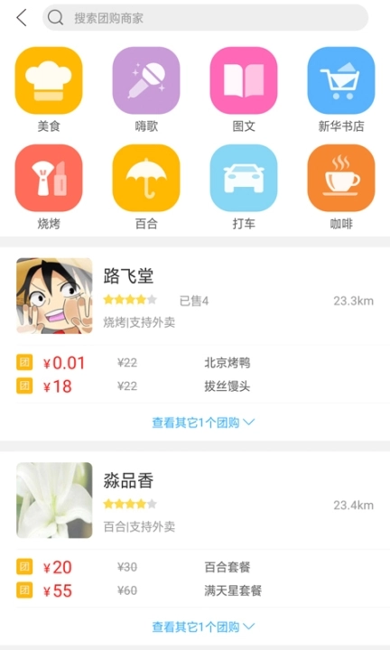 幸福荣昌图2