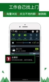 去兼职图1