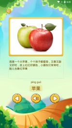 幼儿学知识图3